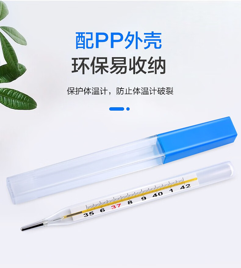 体温计医用大号大刻度家用腋下测人体体温表测量计宽的温度计一支装