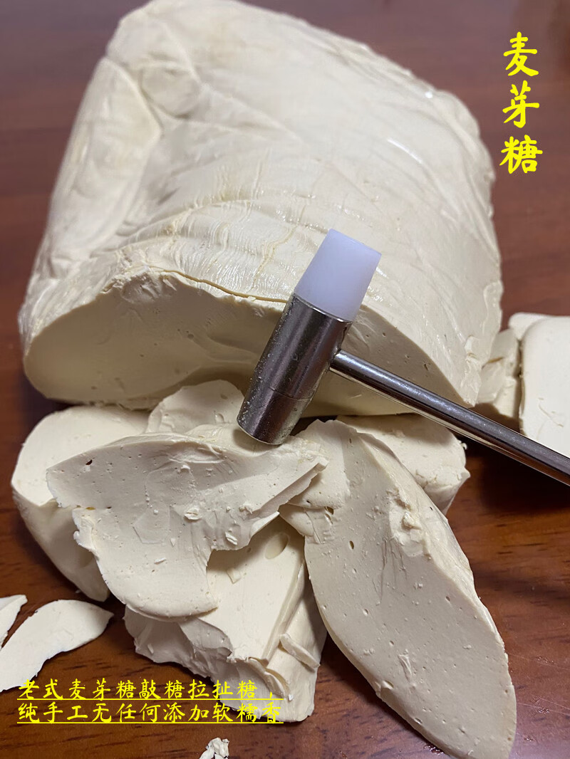 麦芽糖正手工农家敲打原味软糖瓜灶糖饴糖米糖怀旧叮叮糖 原味敲小块