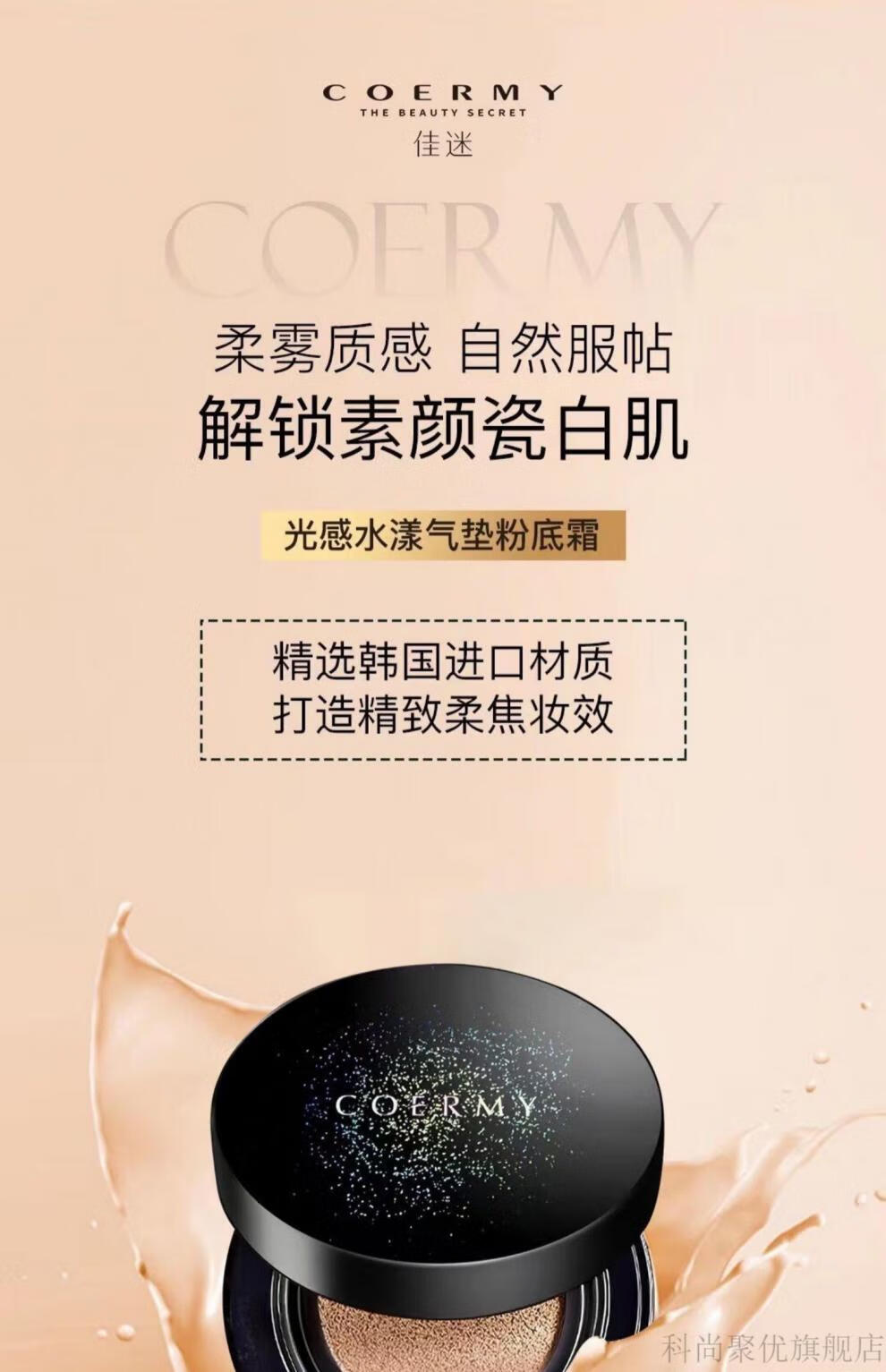 专柜推荐佳迷护肤品补水保湿套装滋美肌精华面膜孕妇专用气垫氨基酸