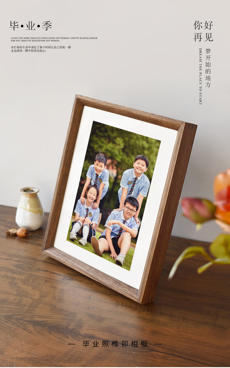 达趣格 同学毕业照榫卯实木相框摆台加洗照片集体大合照校园合影留念