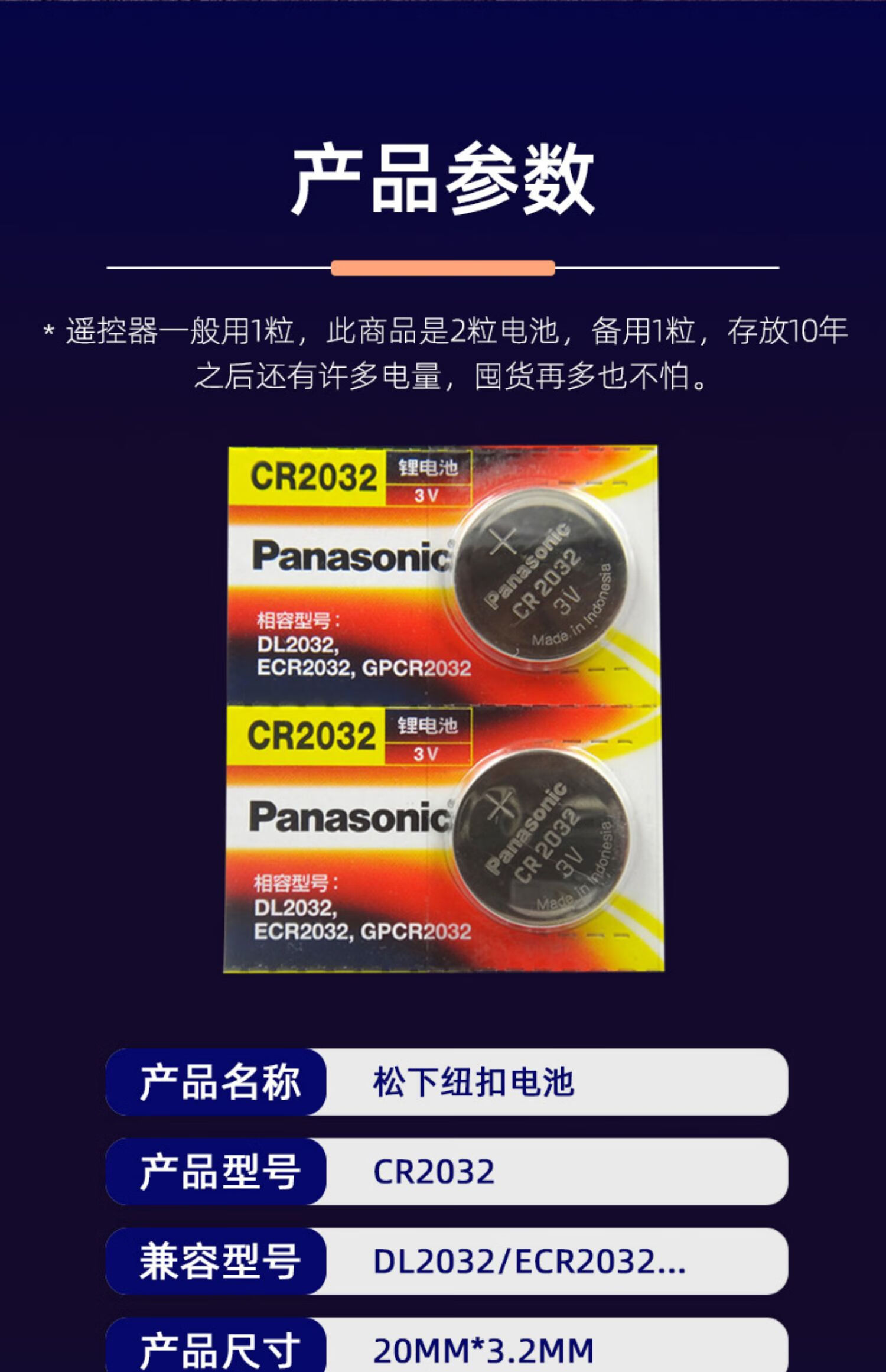 原装cr2032/cr2025/cr2016汽车钥匙遥控器纽扣电池3v伏锂电子 cr2016