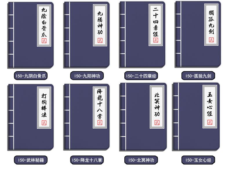 凌波微步武功秘籍图解图片