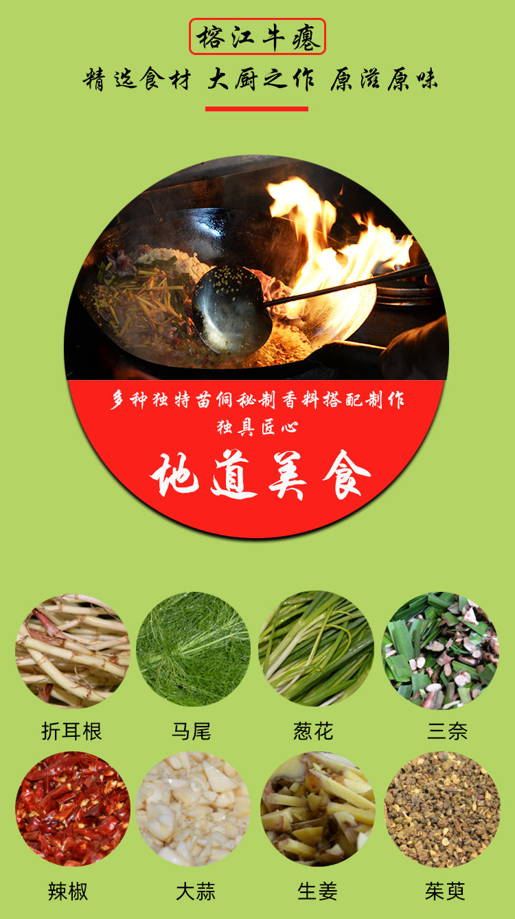 5折 牛瘪火锅汤底料 2斤 贵州牛瘪汤 食材黔东南榕江黎平牛肉火锅底料