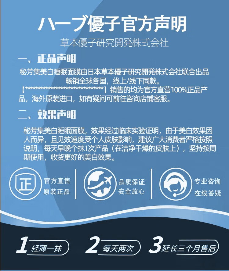 日本nhfouyou睡眠面膜免洗草本优子秘芳集夜间补水保湿提亮肤色去斑暗