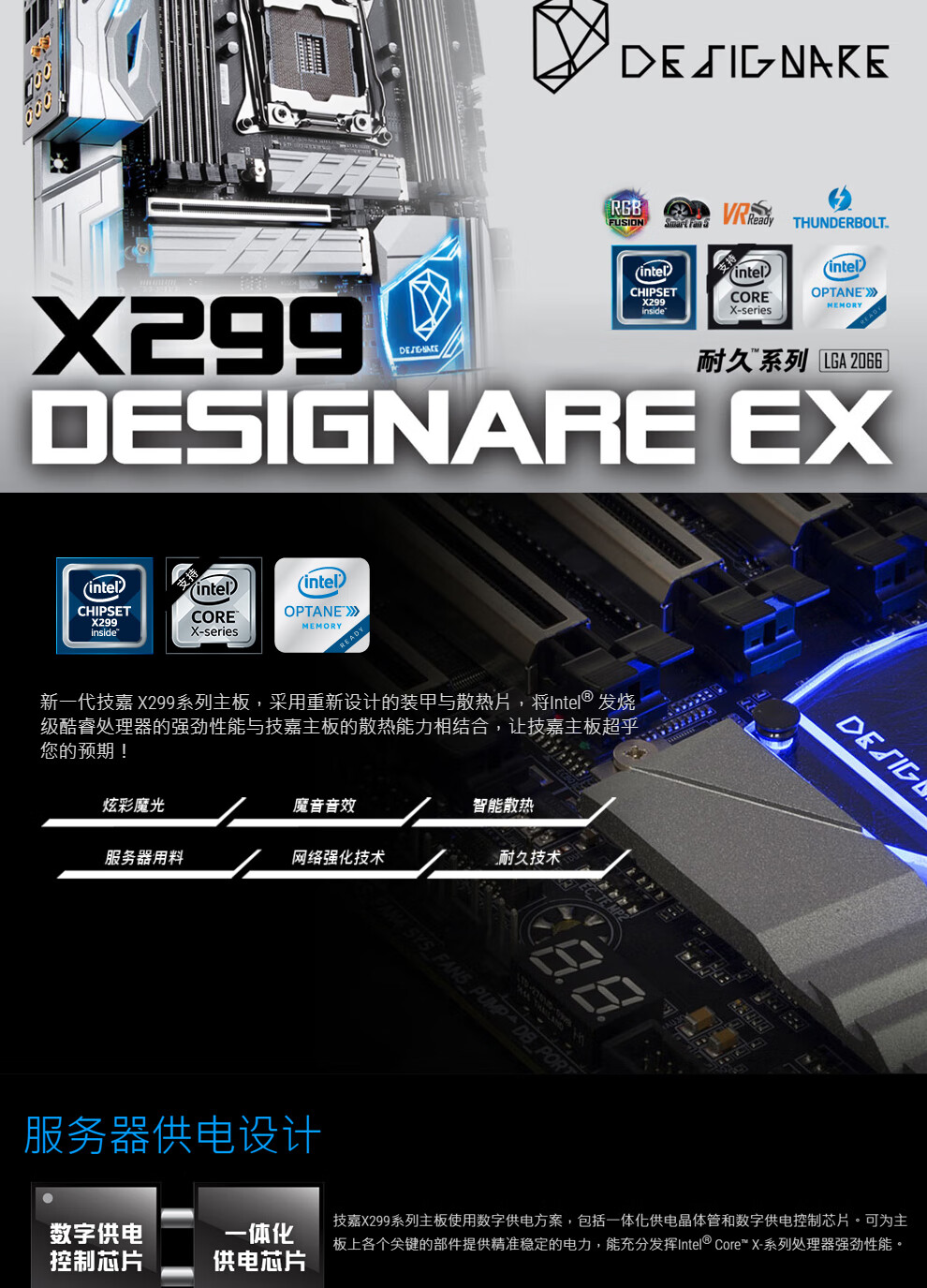 技嘉gigabytex299ud4主板支持10900x10980xelga2066x299ud4proi910900