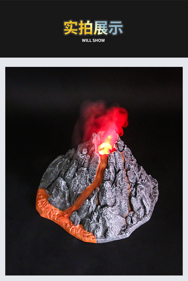 火山喷发玩具模型儿童仿真动物恐龙玩具喷雾火山爆发模型喷发场景男孩