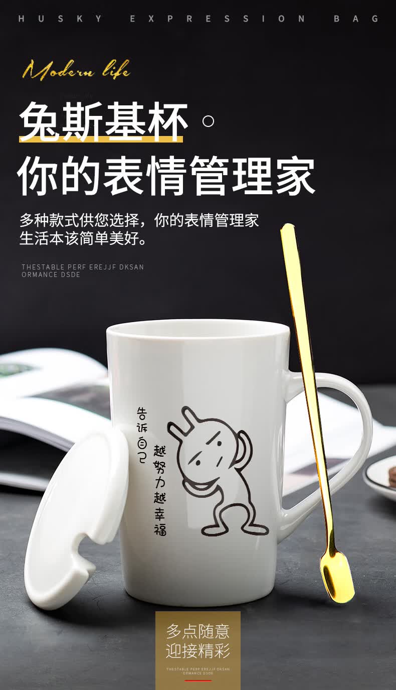表情包卡通陶瓷杯子简约办公室咖啡杯大容量家用喝水盖及时行乐勺无盖