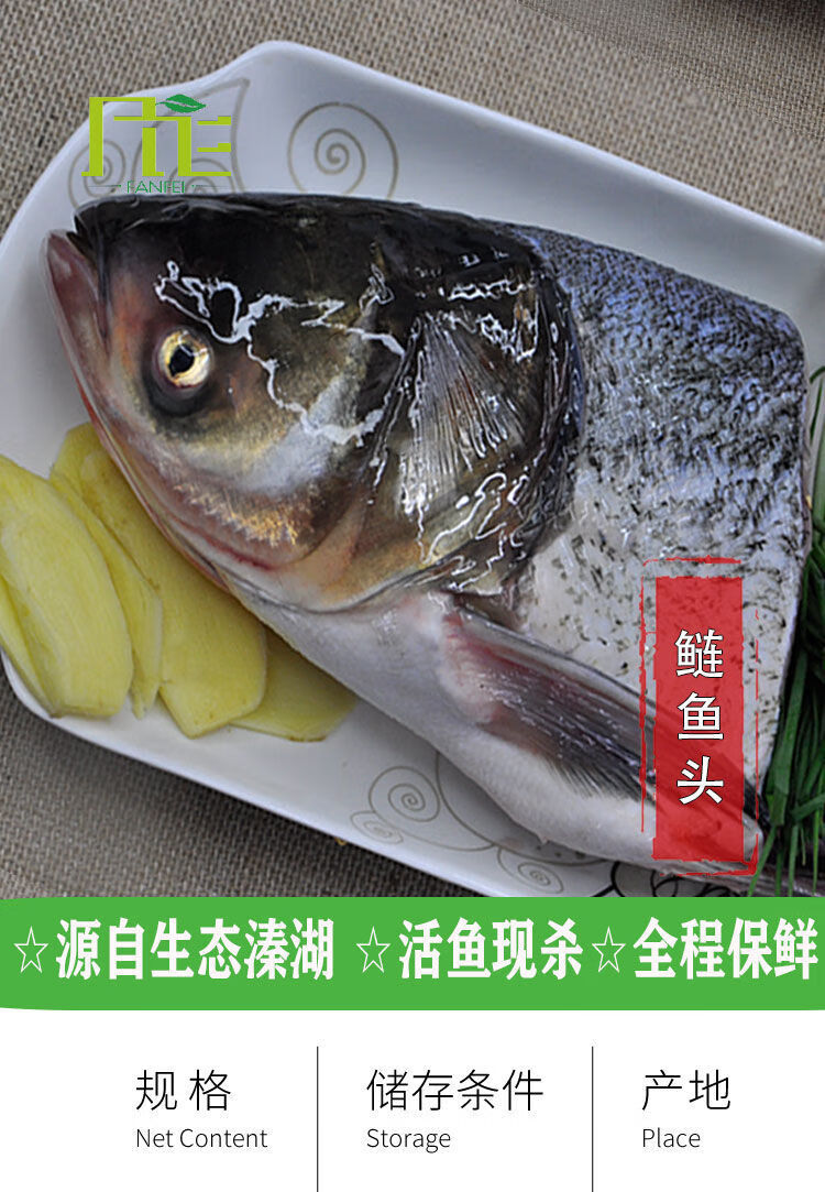 國產原產地:中國大陸海水/淡水:淡水類別:胖頭魚淨重:300g以下貨號