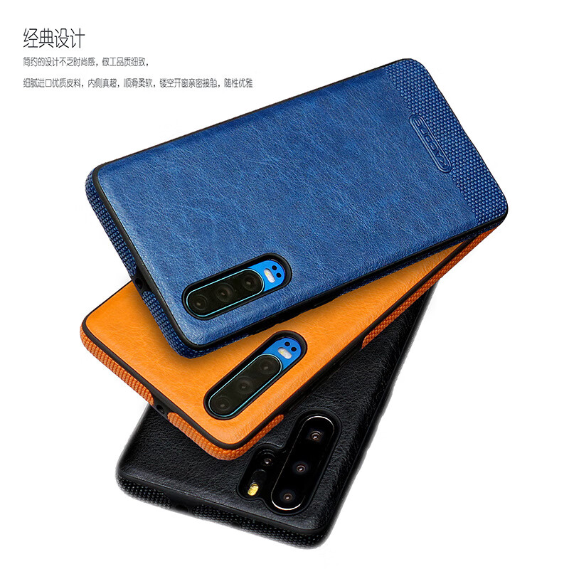 付奇适用华为p30手机保护壳p30pro保护套p30lite后盖防摔皮套厂家蓝色