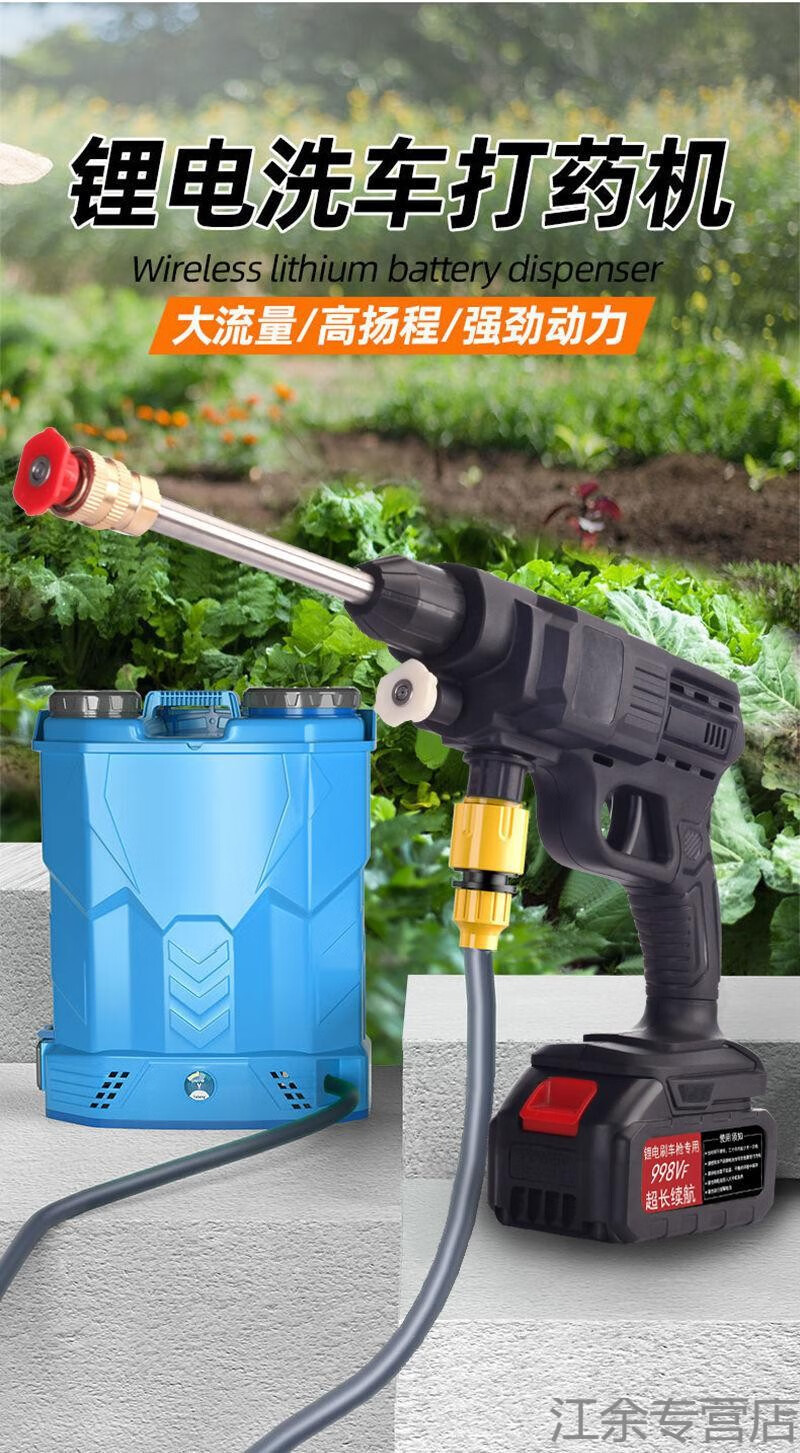 全自动锂电高压水枪农药打药机电动喷雾器农用消毒新型家用洗车机