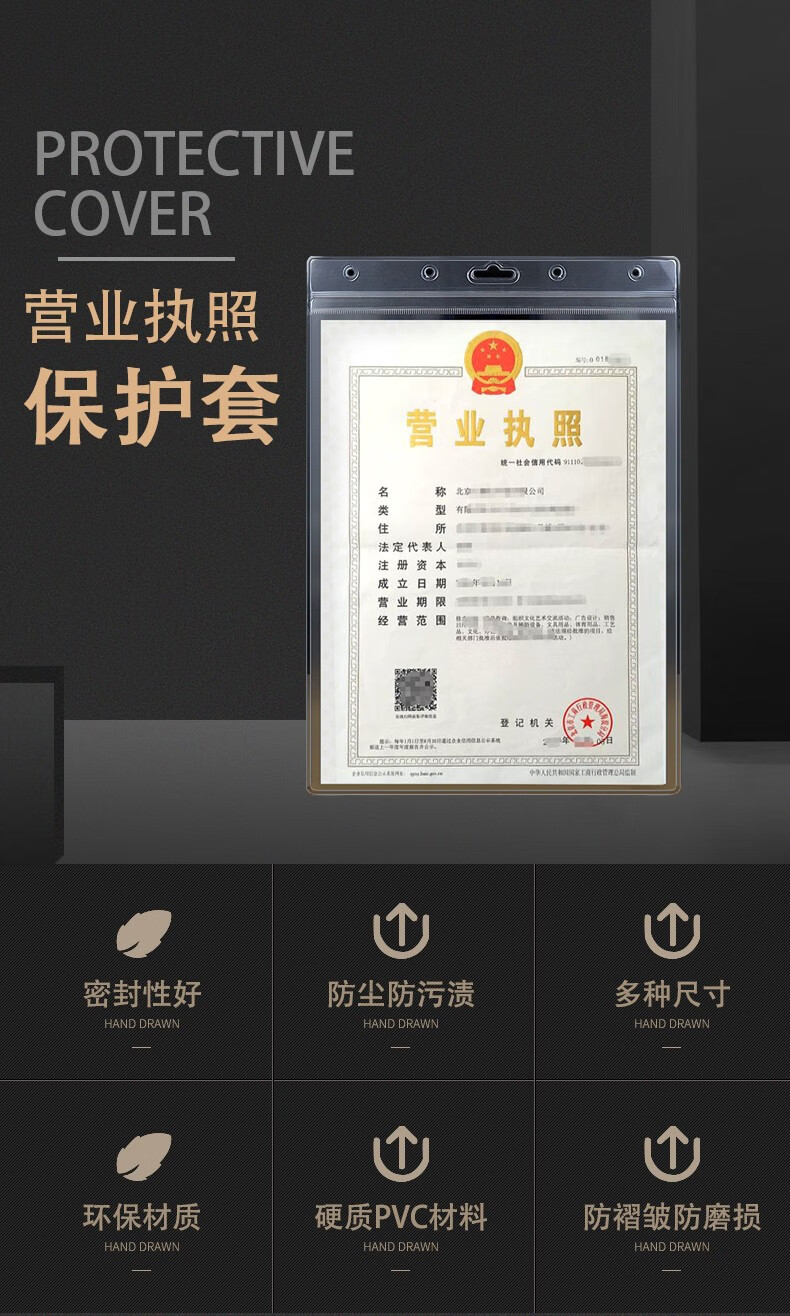 財友透明營業執照保護套證件通用防汙防水pvc開戶許可證掛牆a3豎向