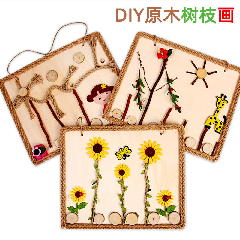 儿童手工diy 儿童diy树枝画创意自然原木片手工粘贴制作材料包幼儿园