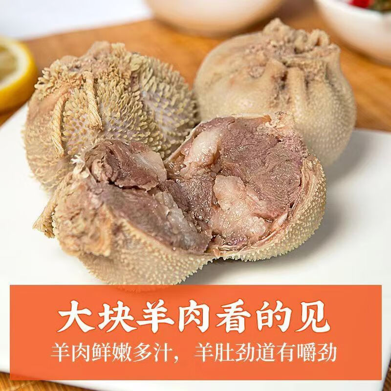 4，正宗羊肚包肉手工肚包羊肉網紅肚包肉火鍋食材 肚包羊肉1000g