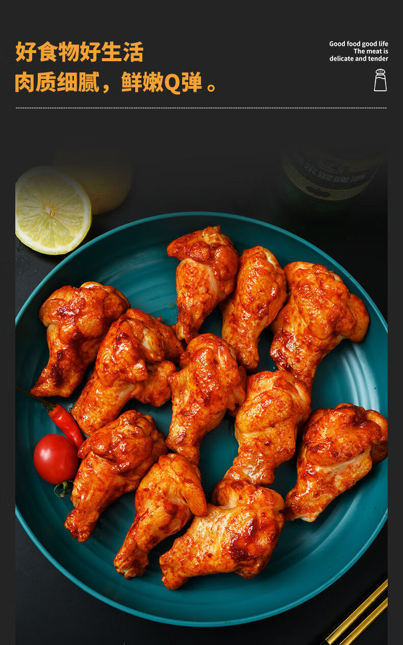 奥尔良翅根 kfc同款奥尔良翅根烤鸡翅根油炸小吃烧烤 家庭聚会半成品1