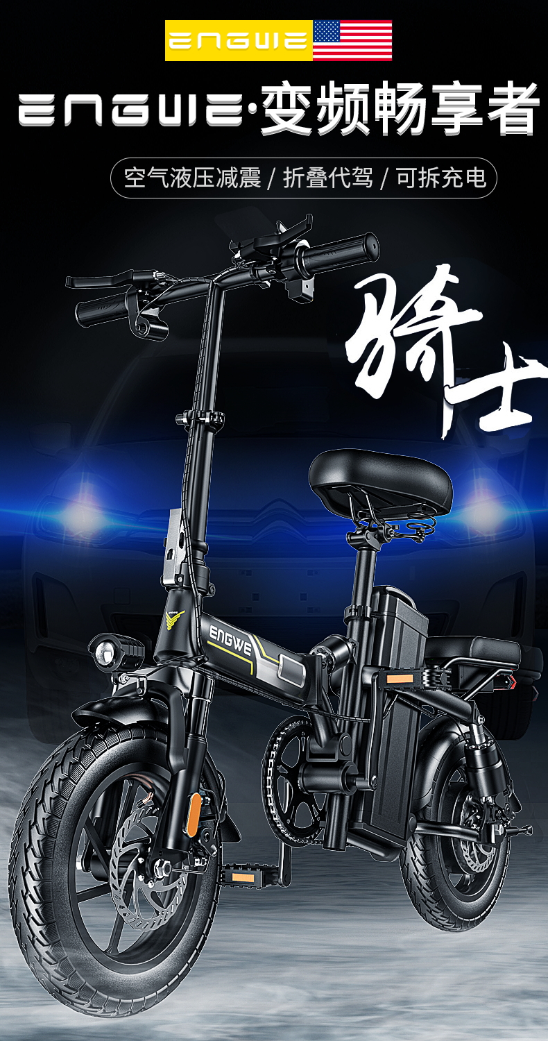 久代驾折叠电动车美国英格威折叠电动自行车锂电池代驾超轻小型助力车