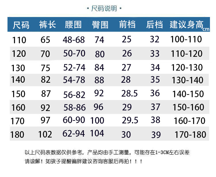 儿童裤子英尺对照表图片