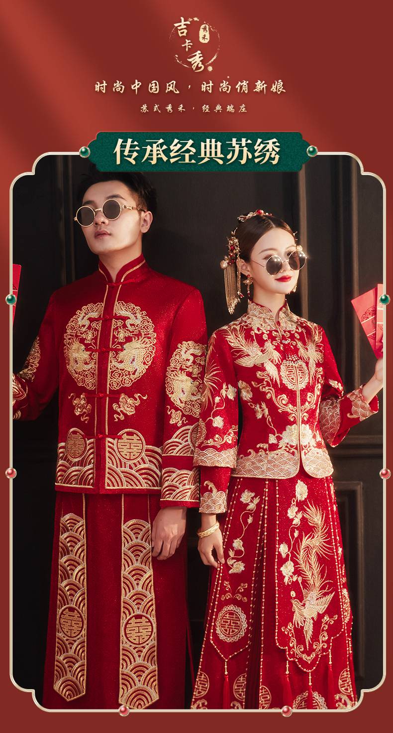 俞兆林秀禾服情侣套装结婚敬酒服2022年新款新娘礼服中式婚服龙凤褂