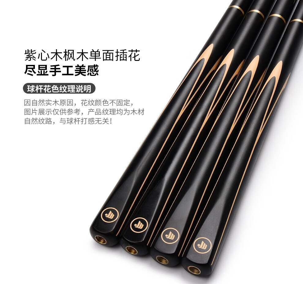 健英台球杆 小头分体斯诺克波茨桌球杆大头黑8八中式单支球杆sd20 sd