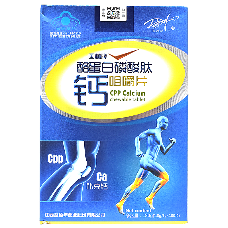 国林牌 酪蛋白磷酸肽钙咀嚼片 1.