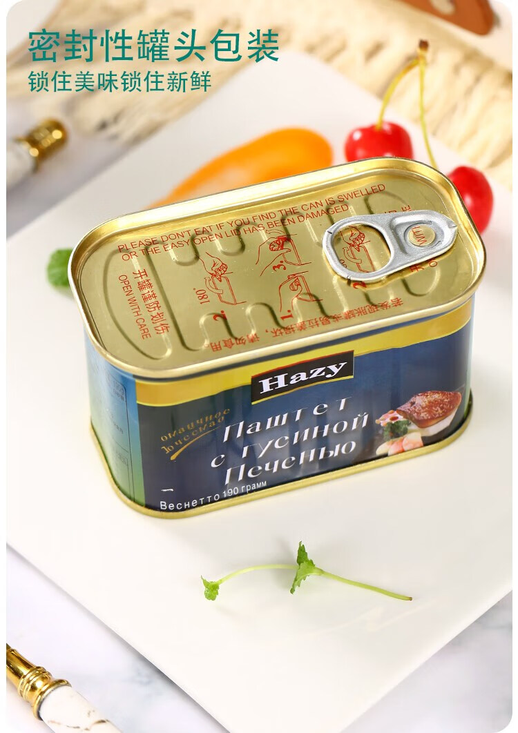 鹅肝酱罐头俄罗斯风味食品鹅肝泥俄式下酒菜190g西餐料理开罐即食 【1