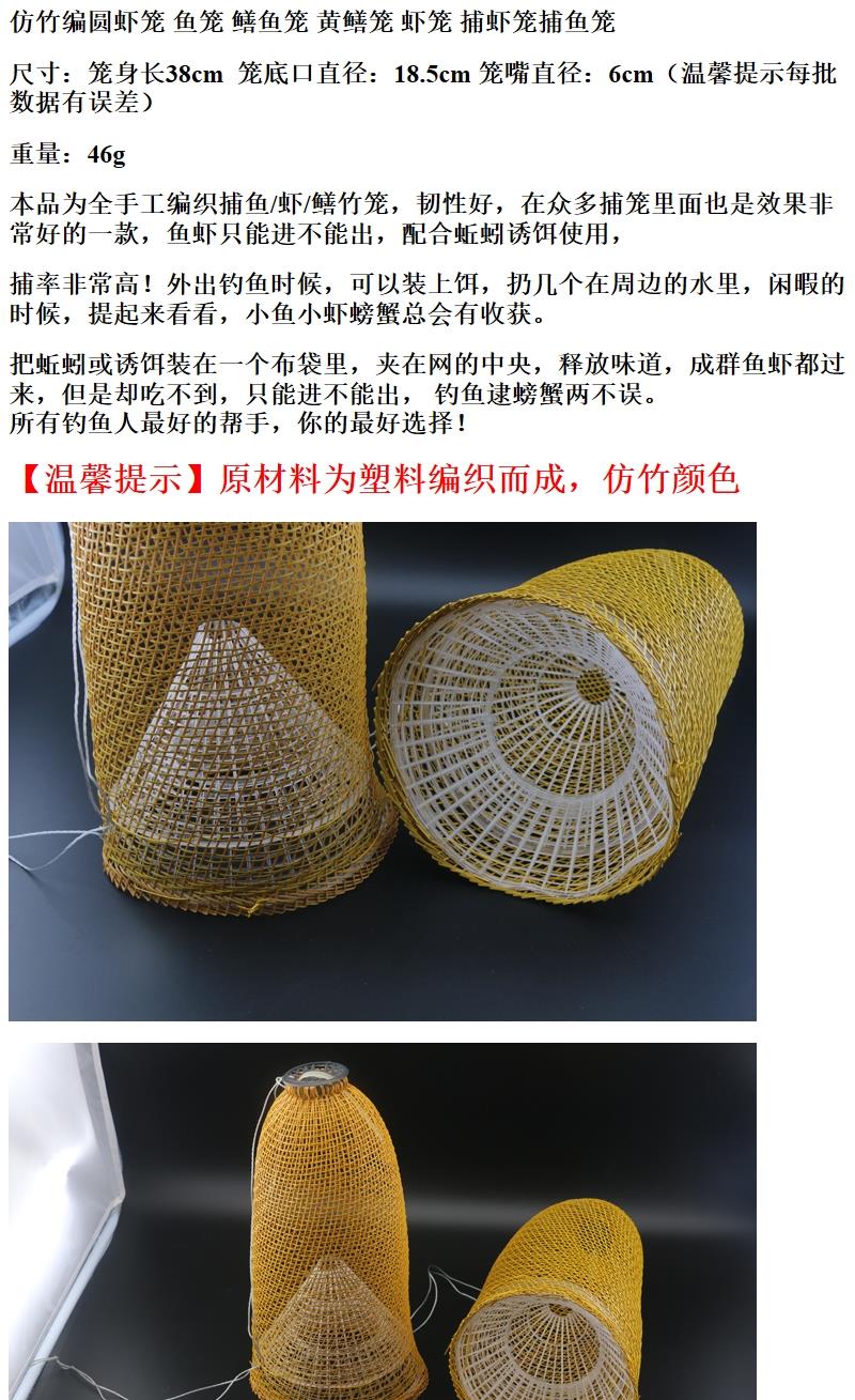 竹编虾笼篓鱼笼虾网仿竹子编织虾笼虾笼1个