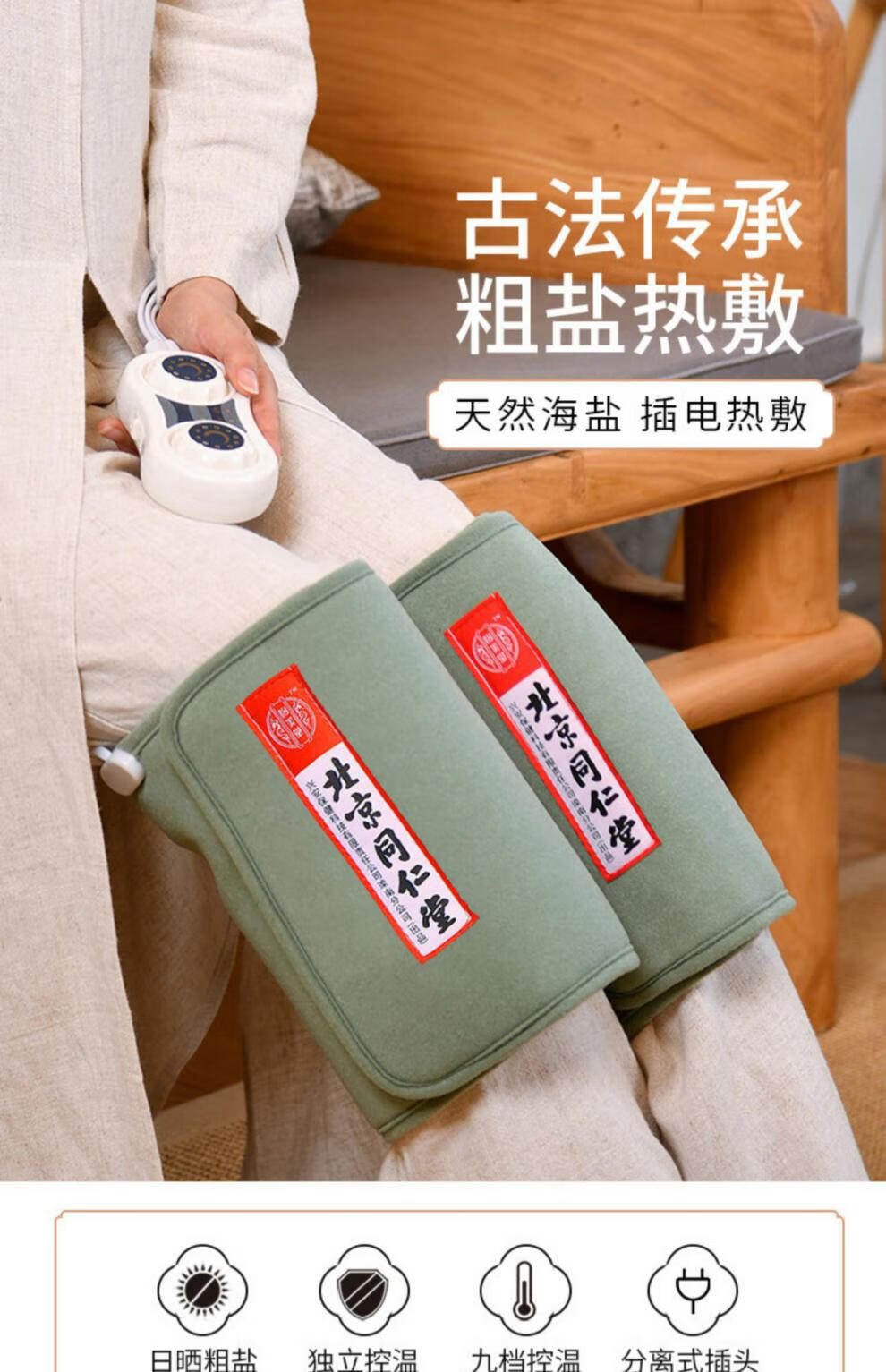 护膝盖盐袋子电加热粗盐理疗袋肩颈腰艾炙垫海盐热敷袋护肩款艾草药包