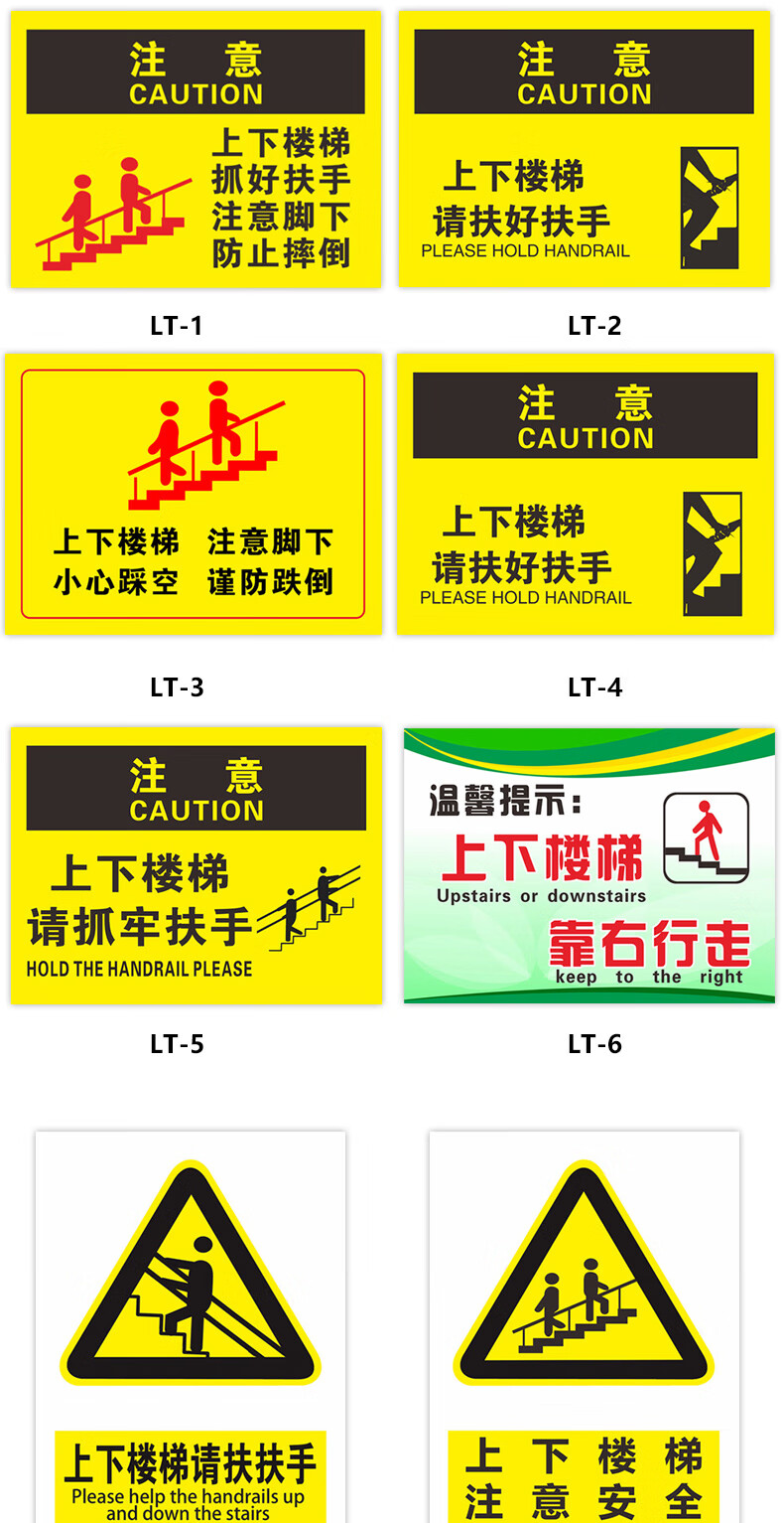 上楼梯下楼梯注意安全提示牌 单位学校公共通道下楼标识墙贴 上下楼梯