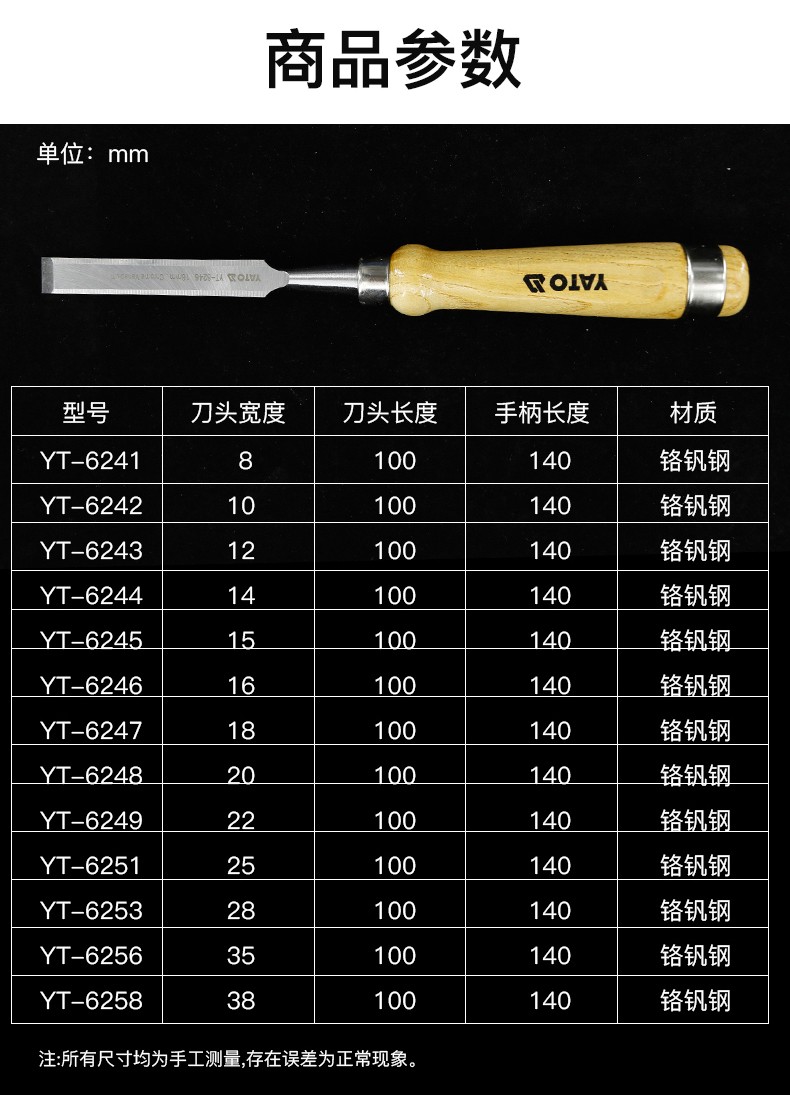 易尔拓yato木工凿子专业级扁铲特钢凿刀木工工具大全老货手工木匠铲刀