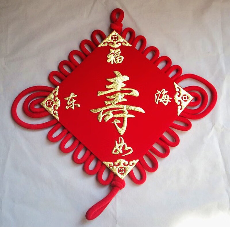 中国结大号寿字福字板挂件寿比南山老人祝寿贺寿客厅电视背景装饰挂彩