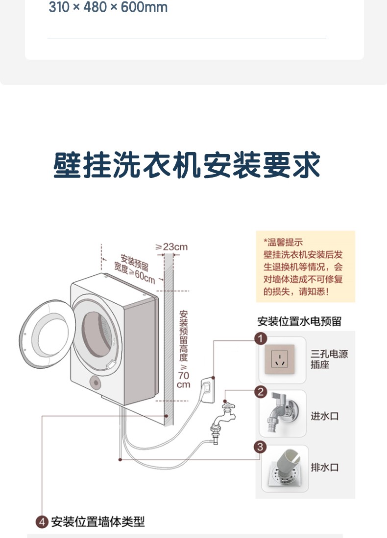 美的midea3kg壁挂洗衣机迷你滚筒洗衣机全自动小型智能家电儿童洗衣机