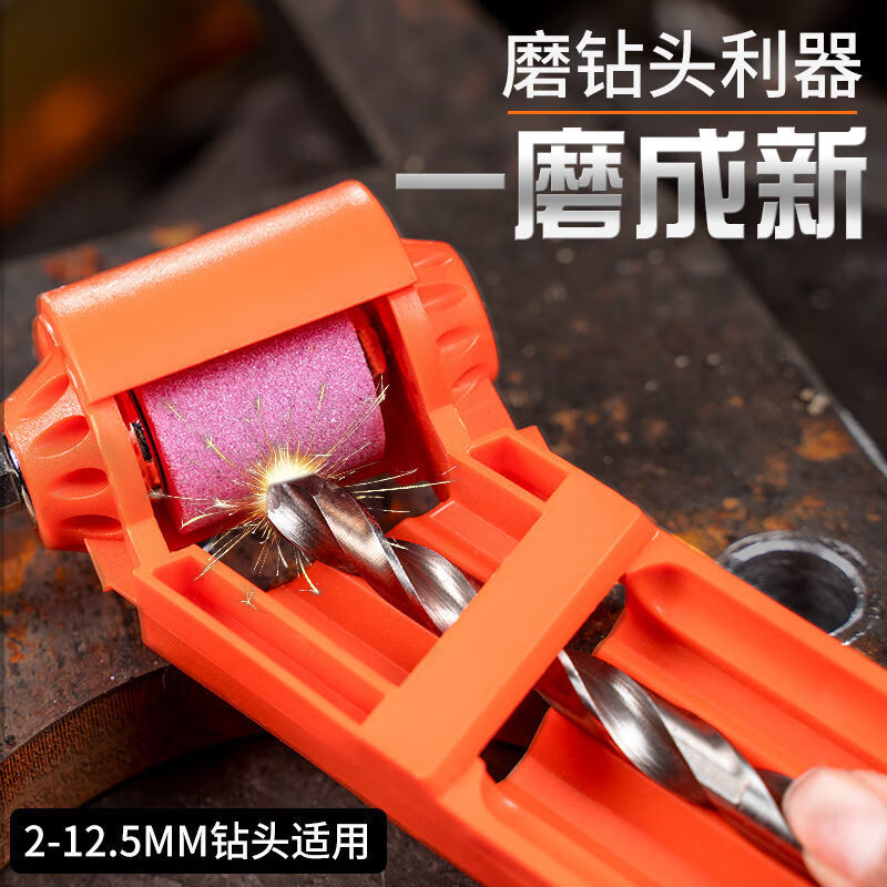 钻头打磨神器麻花钻头打磨器便携式磨钻头研磨器研磨机磨角器亮橙色