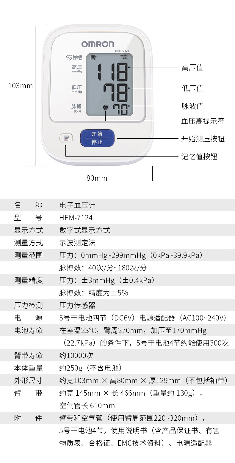 表式血压计价格图片