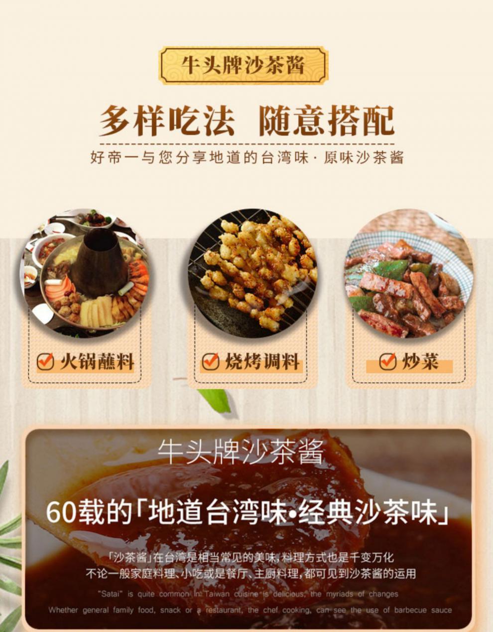 牛头牌沙茶酱牛头牌沙茶酱进口经典原味潮汕火锅汤底炒卤拌烤商用原装