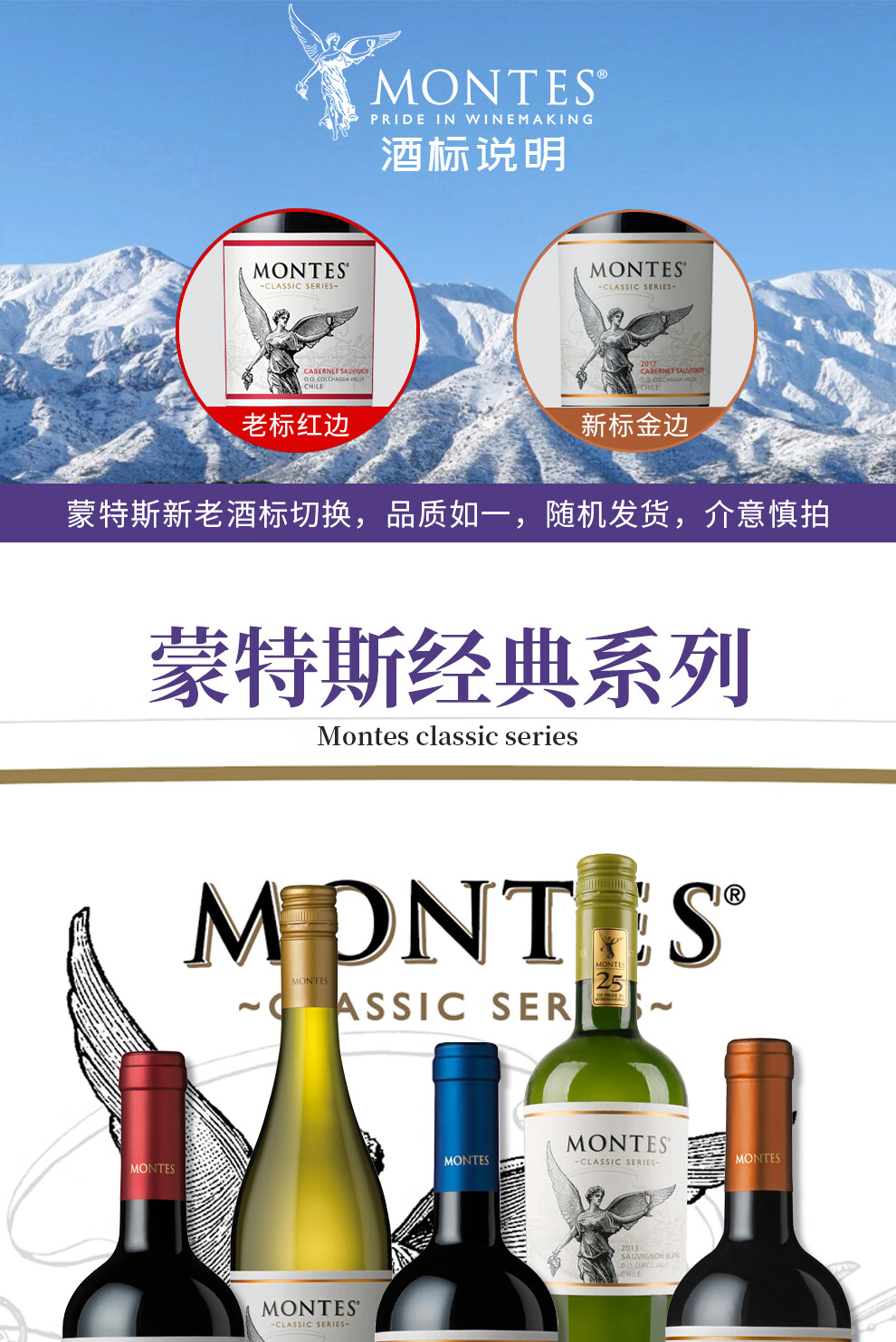 智利红酒蒙特斯庄园montes酒庄智利原瓶进口红酒蒙特斯montes经典系列