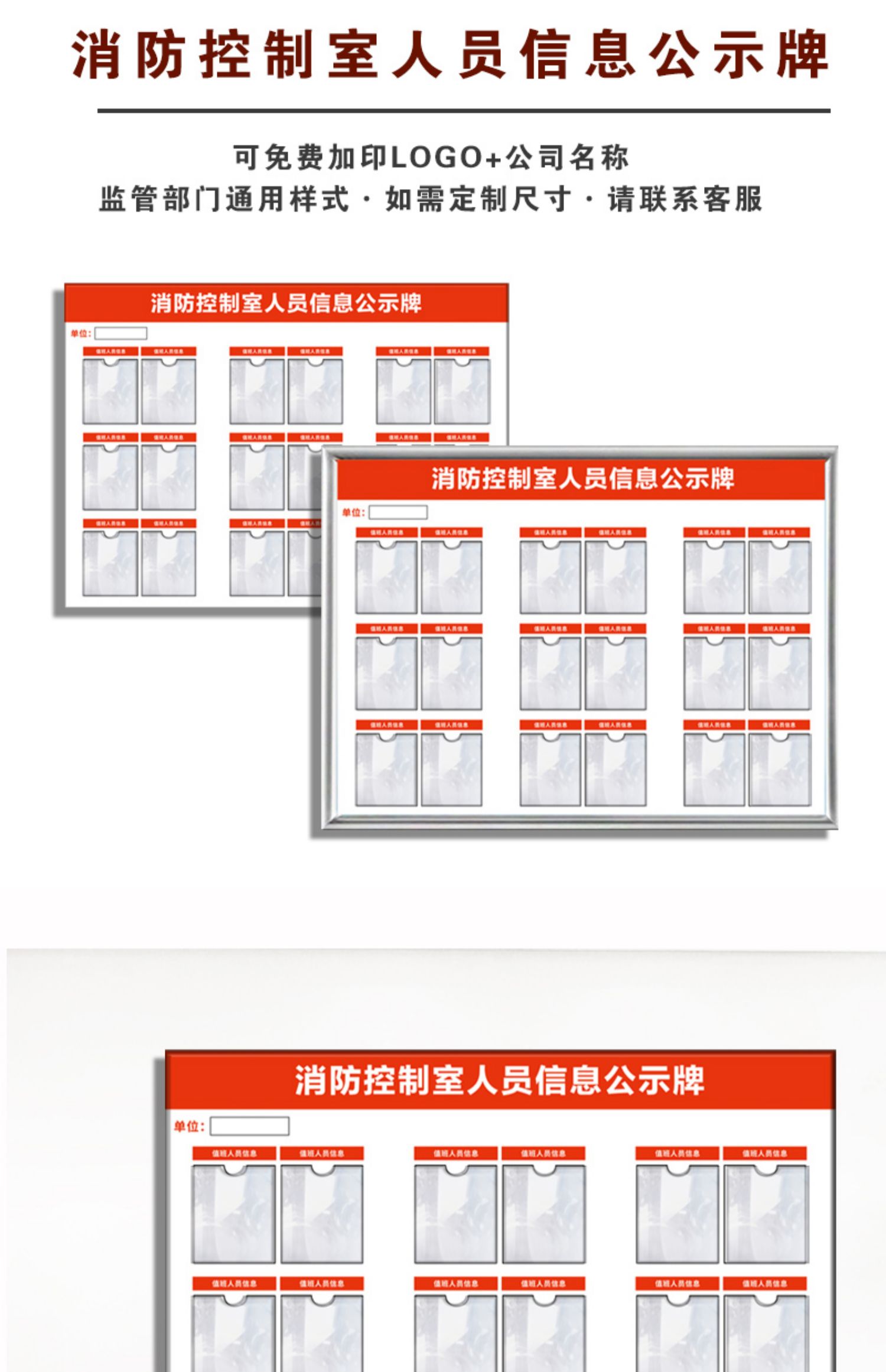 消防公示栏上墙照图片