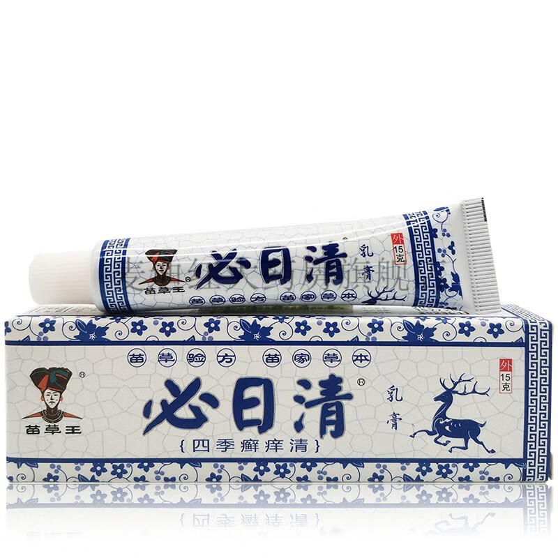 药房直售苗草王宝宝维肤膏必日清抑菌乳膏15g宝宝维肤膏8盒