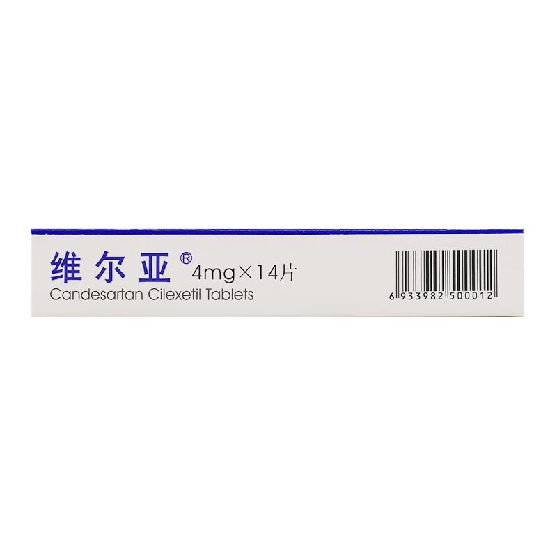 维尔亚坎地沙坦酯片4mg14片盒用于原发性高血压10盒装150元