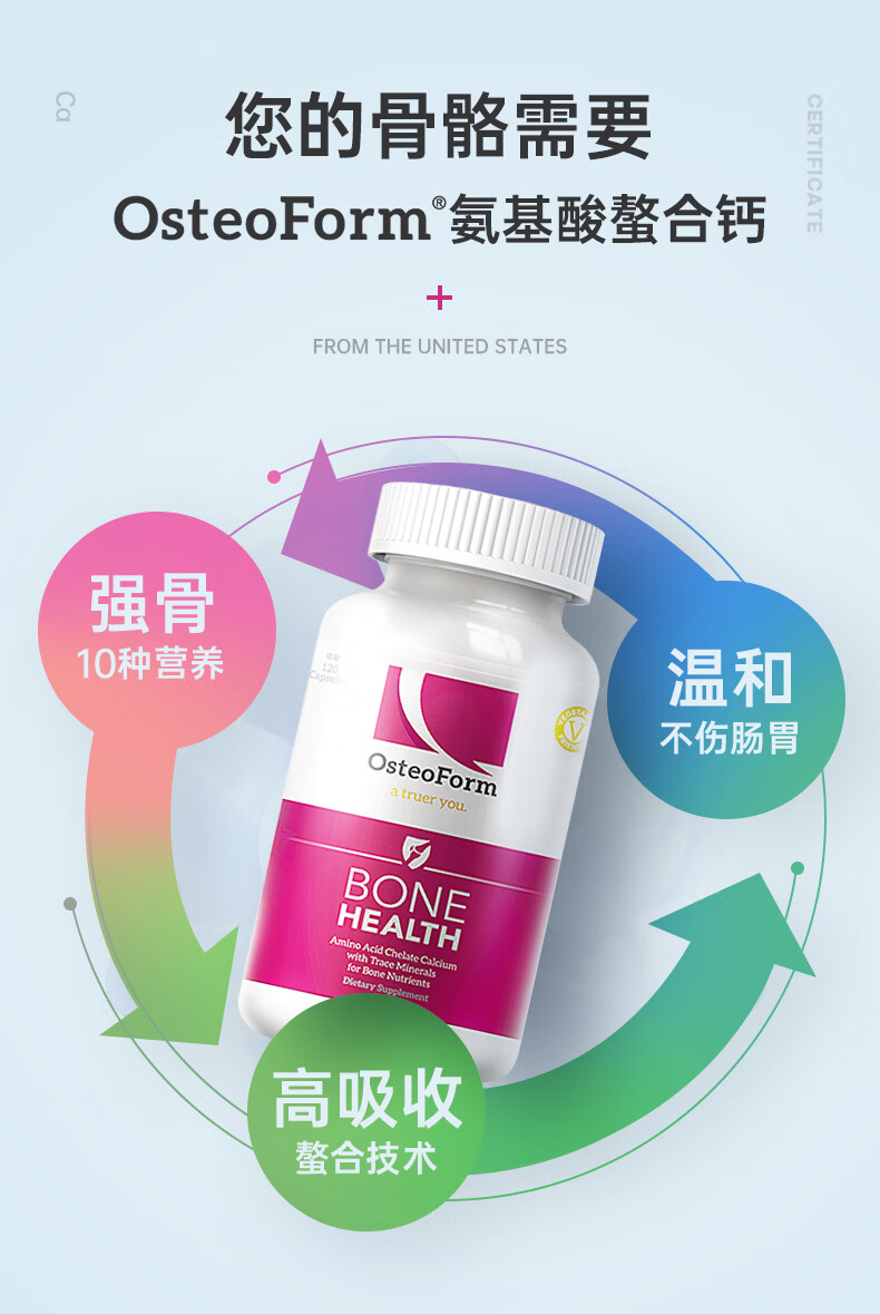 美国乐力氨基酸螯合钙孕妇中老年人骨质疏松补钙片【图片 价格 品牌