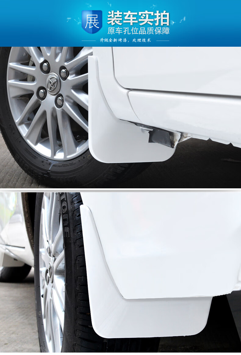 丰田威驰极光白汽车挡泥板2014改装17款威驰黑云母带漆挡板 14-18威驰