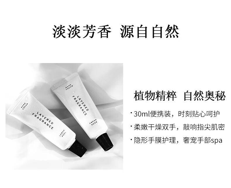 layered fragrance 蕾野 lf 香氛护手霜30g 柠檬皮【图片 价格 品牌