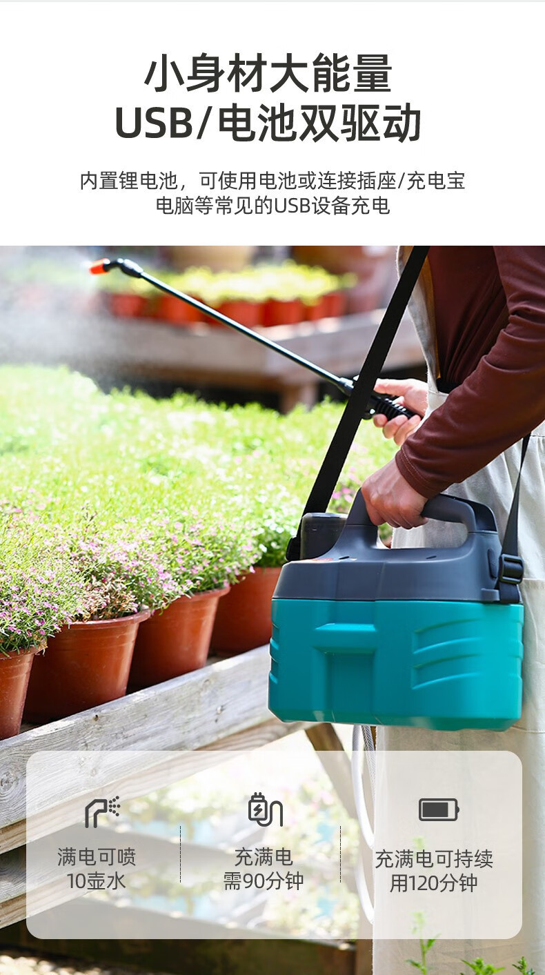 电动喷雾器小型喷水雾化喷枪农用新型农药喷壶浇花打药机消毒喷洒 5l