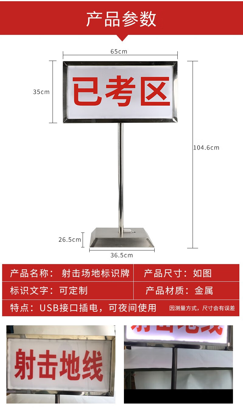 军图绘射击场地标示牌标识牌靶位牌射击保障牌灯箱标识牌科目标牌标示