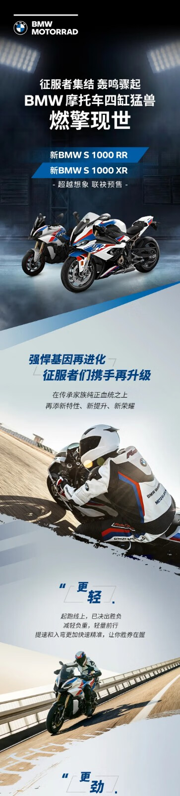 宝马bmw S1000rr 摩托车鲁冰花蓝 图片价格品牌报价 京东