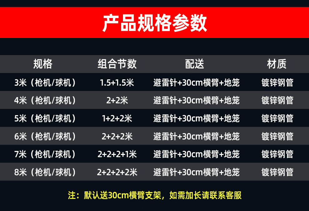 监控立杆规格参数图片