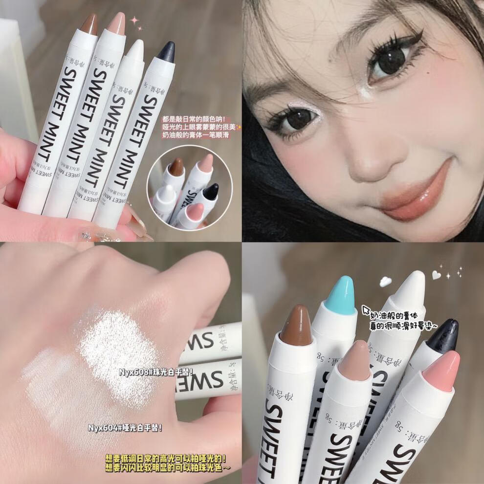 Sweet mint卧蚕高光笔同款眼头提亮珠光卧蚕笔爆闪眼影棒防水哑 03珠光白(珠光)