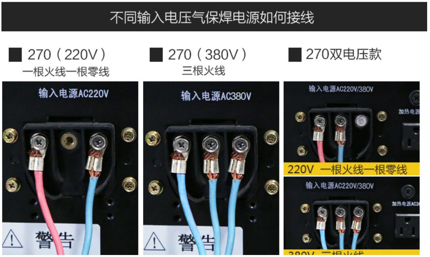 大焊气保焊机nbc270一体不用气二氧化碳气体保护焊机小型二保焊机220v