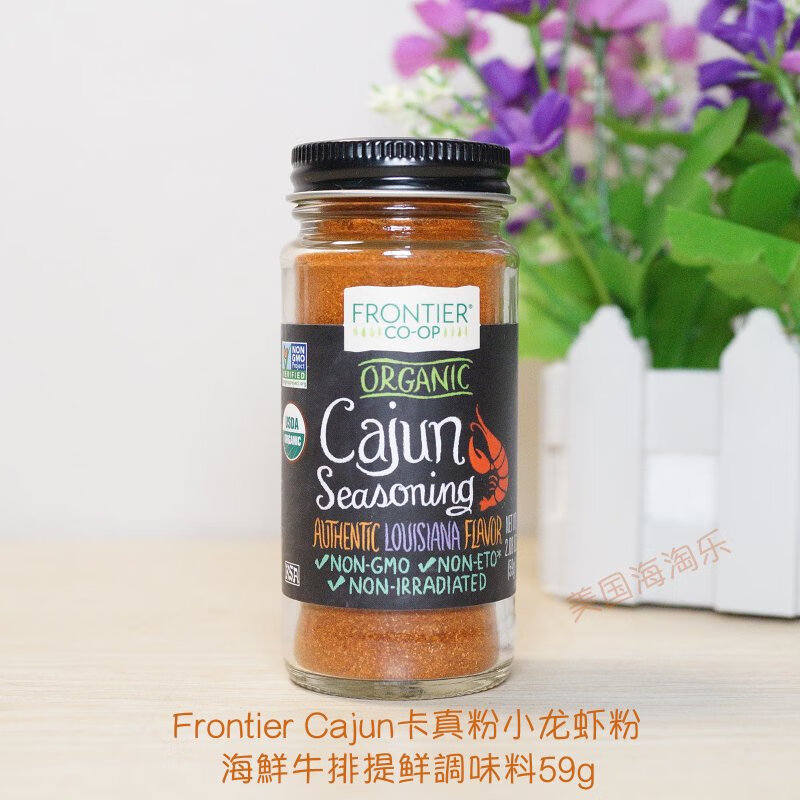现货美国frontier cajun卡真粉小龙虾粉海鲜牛排提鲜万用调料59g