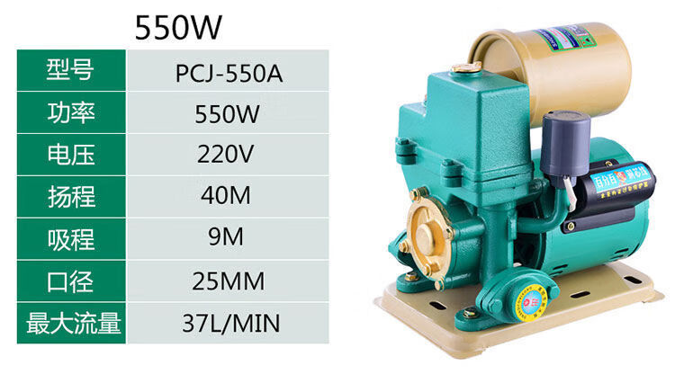 自吸泵家用自來水熱水器增壓泵220v全自動抽水加壓泵吸水泵128w全自動