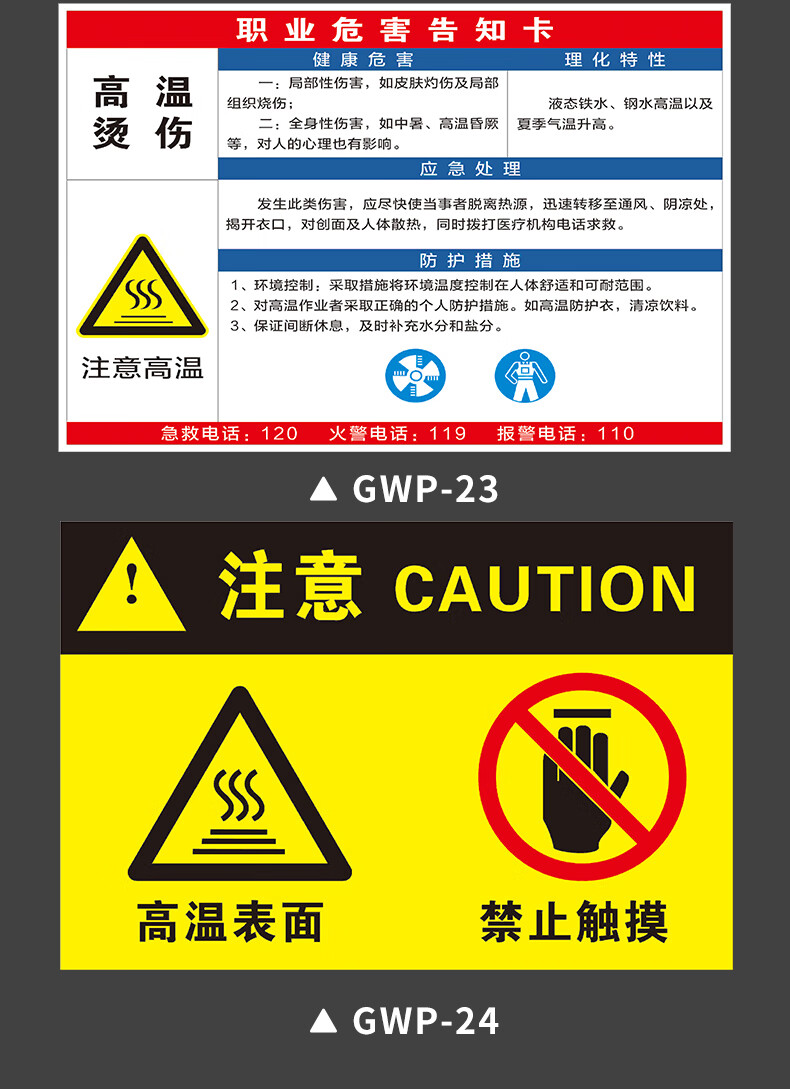 注意高溫標識牌小心燙傷警示牌標誌貼紙標識貼小心當心燙手貼紙請勿