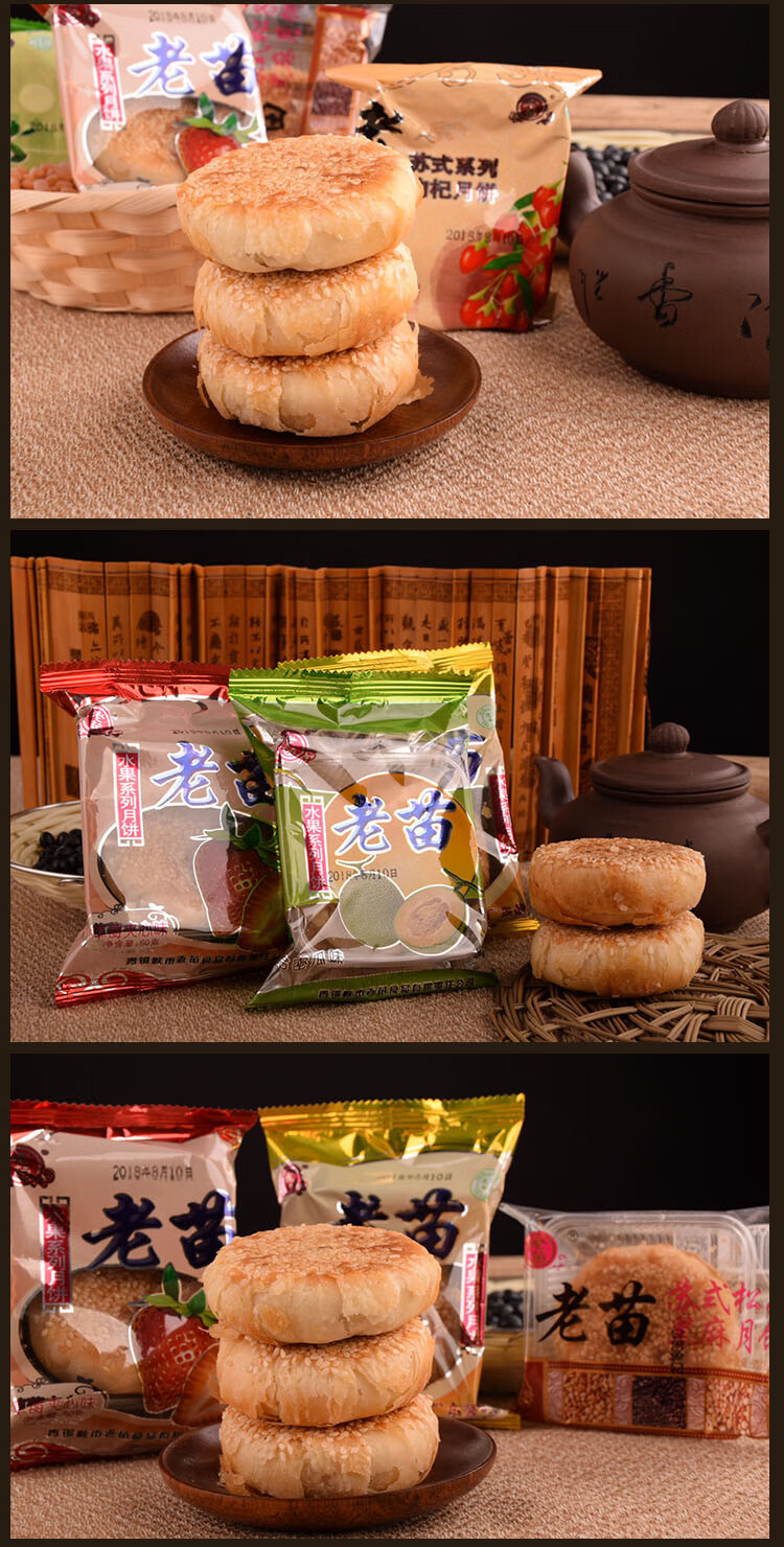 老苗月饼宁夏特产青铜峡水果五仁无糖月饼中秋送礼老式10个起包邮